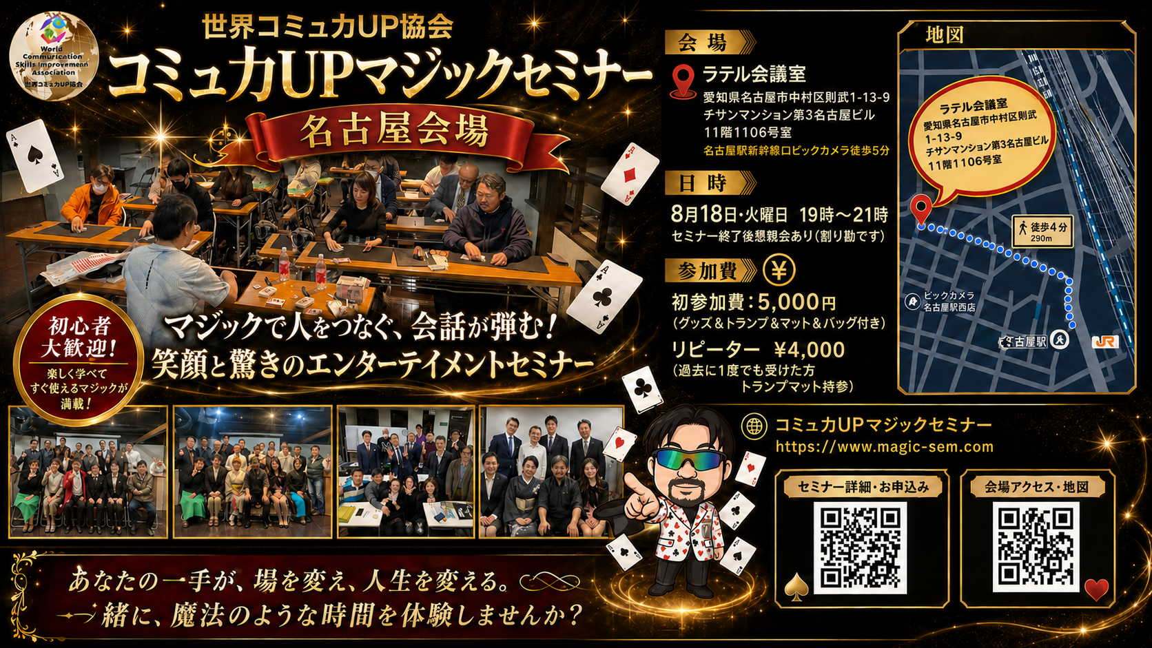 名古屋会場